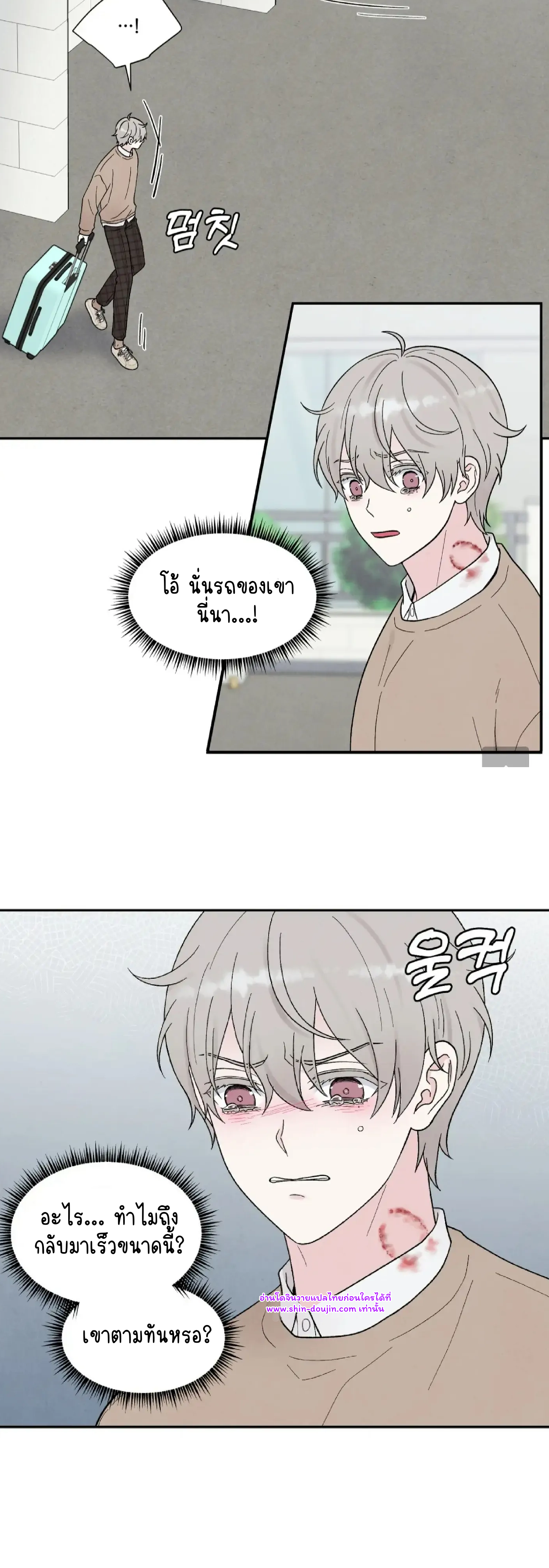 What Is It If It’s Not Fate EP 18